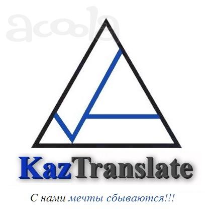 Письменные и устные переводы в Алматы (7 филиала)
